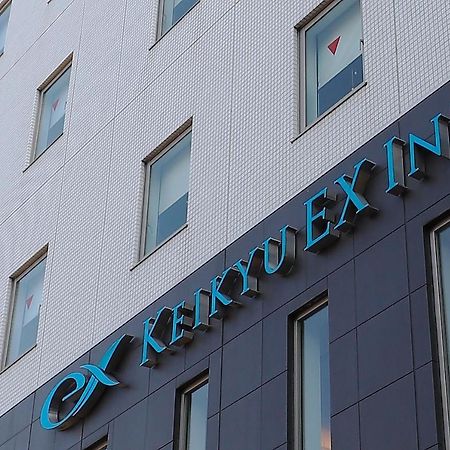 Keikyu Ex Inn Yokohama-Station East Yokohama  Exterior photo